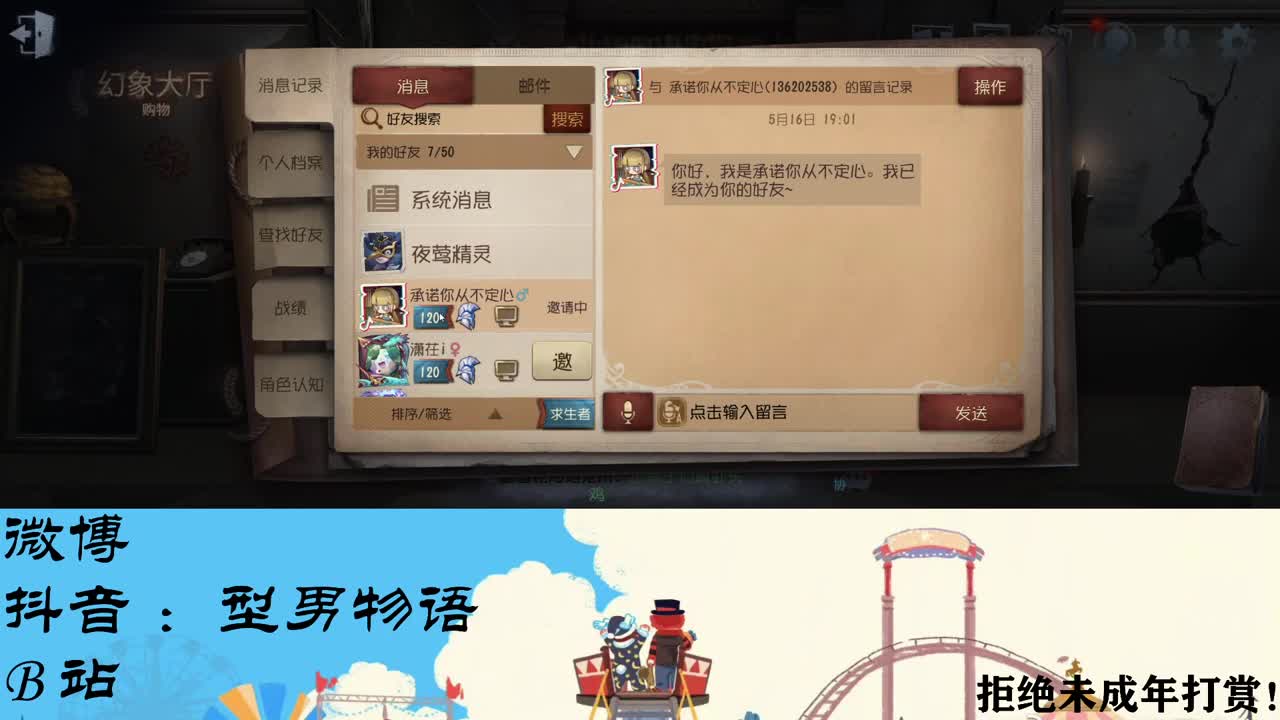 划船不用桨 物语全靠浪