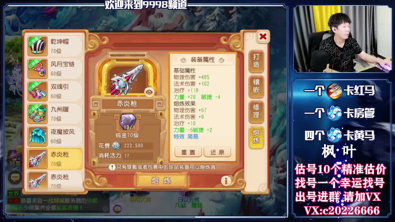 V百科全书，估价找号接资源 第2段