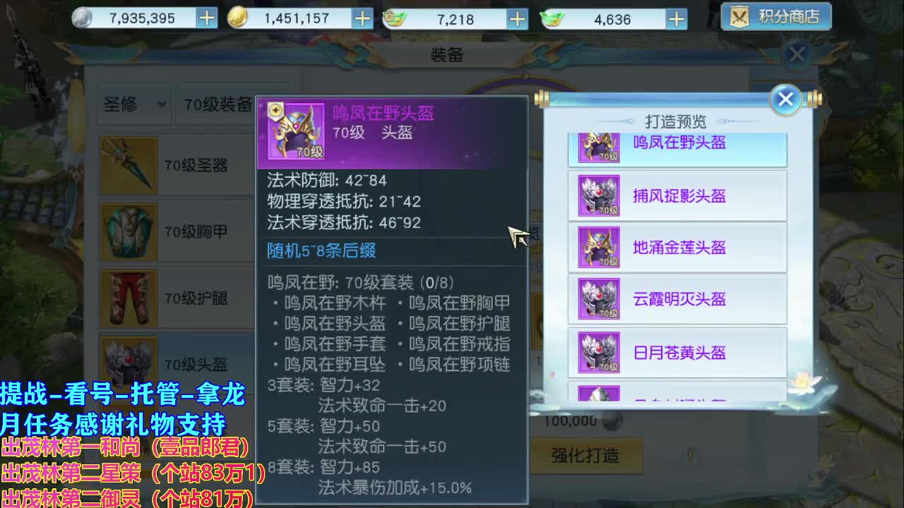 看号 提战托管 第1段