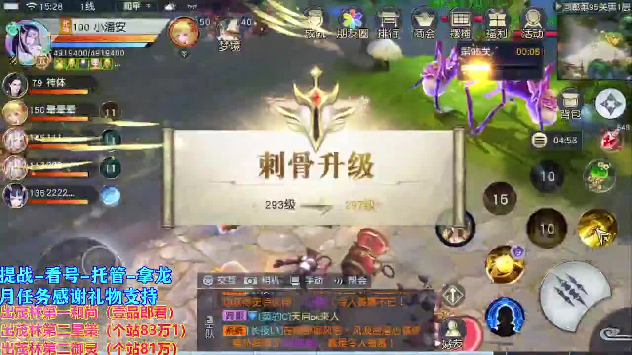 看号 提战托管 第2段