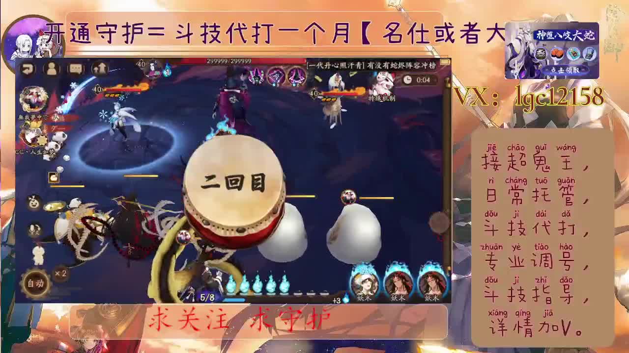 BOSS二阶段、接斗技调号托管 第1段