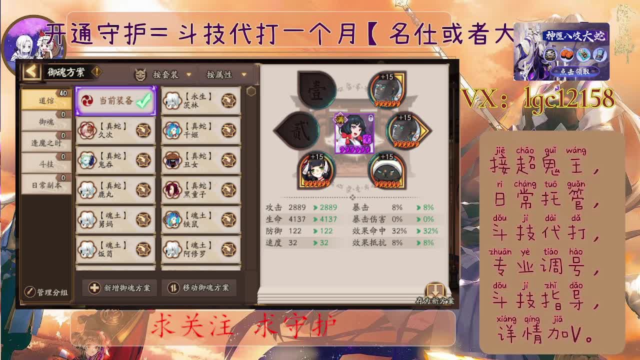 BOSS二阶段、接斗技调号托管 第2段