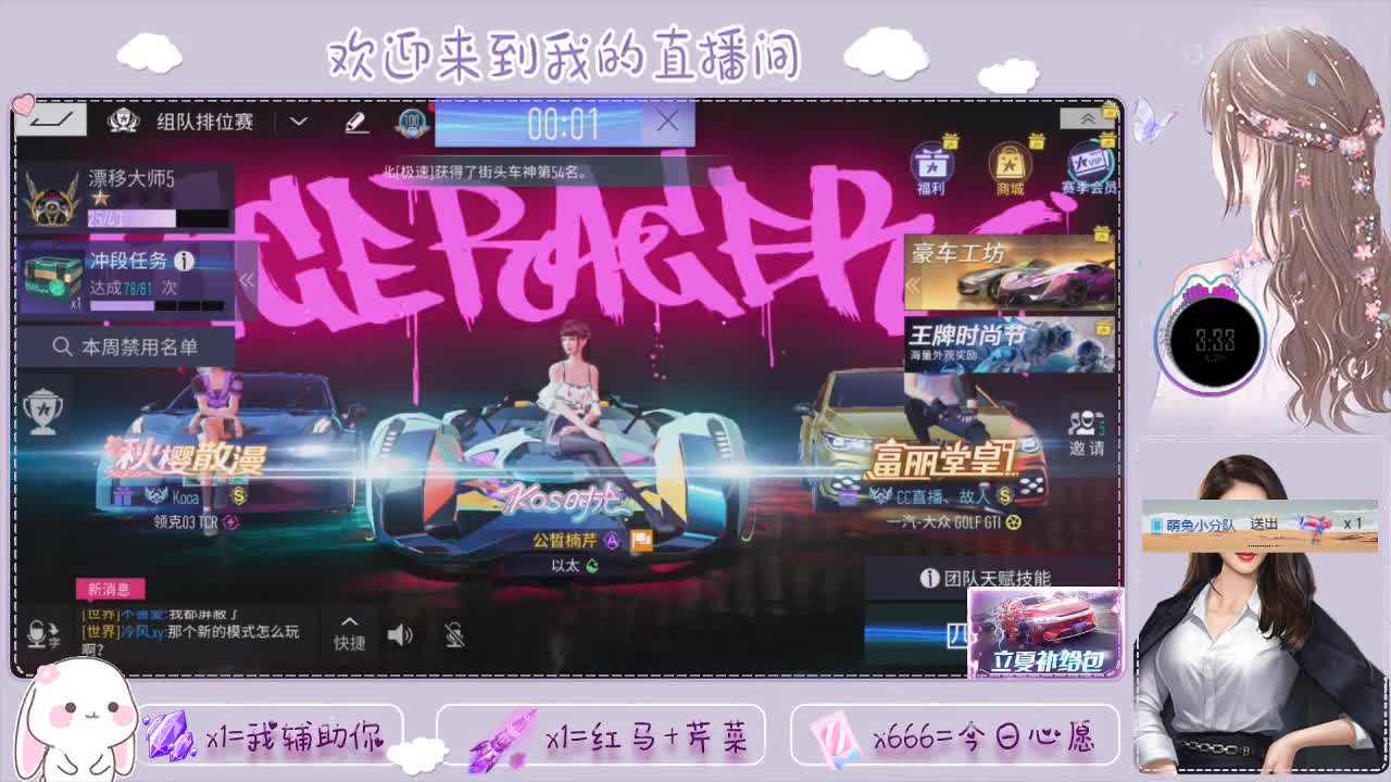 王牌竞速 第2段
