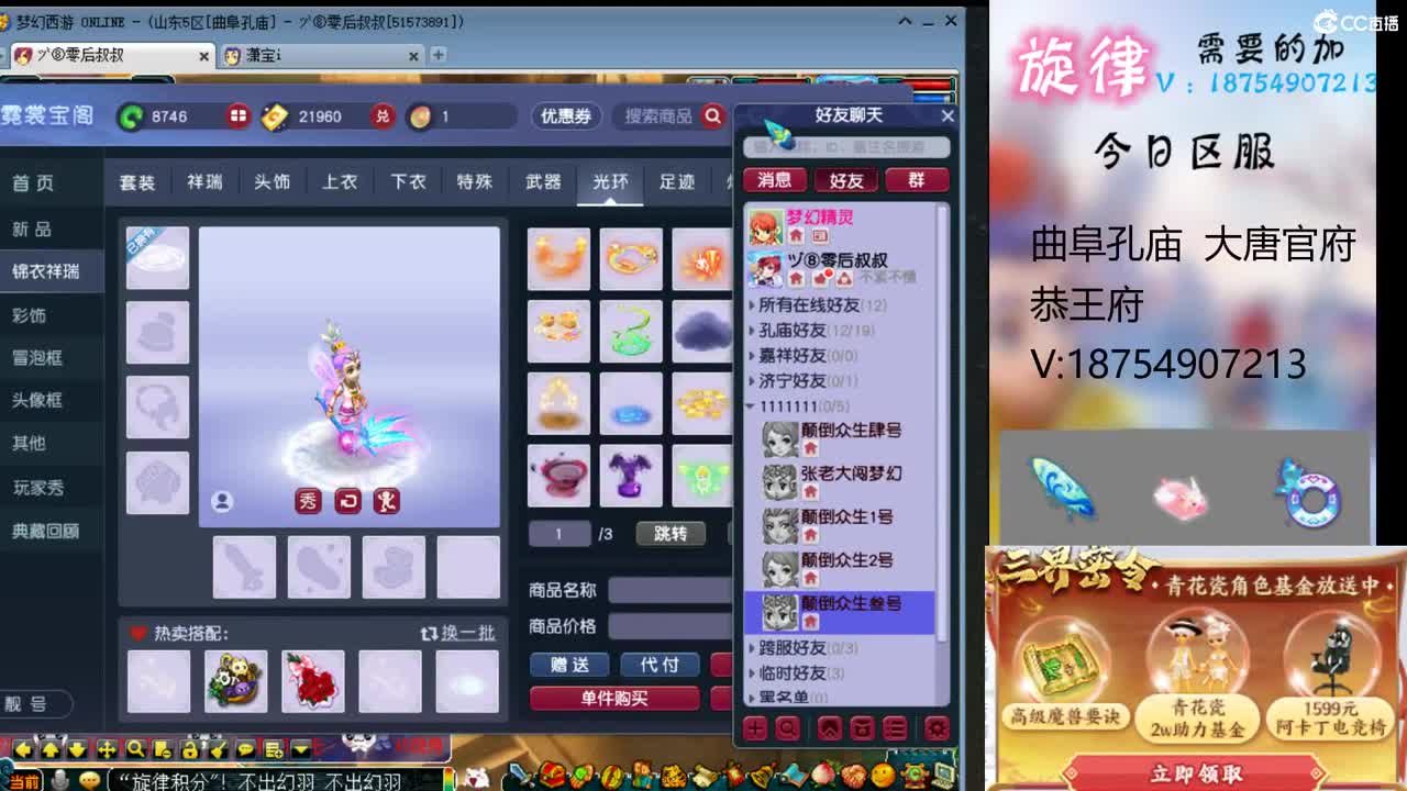 一生一世全服最低接帆板泳圈猪猪神行小驴 第2段