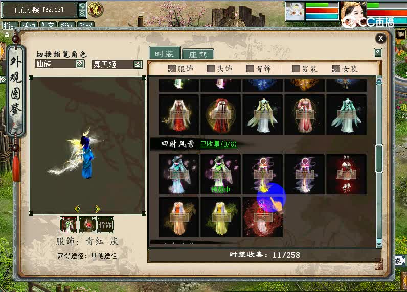 时装问题很糟糕