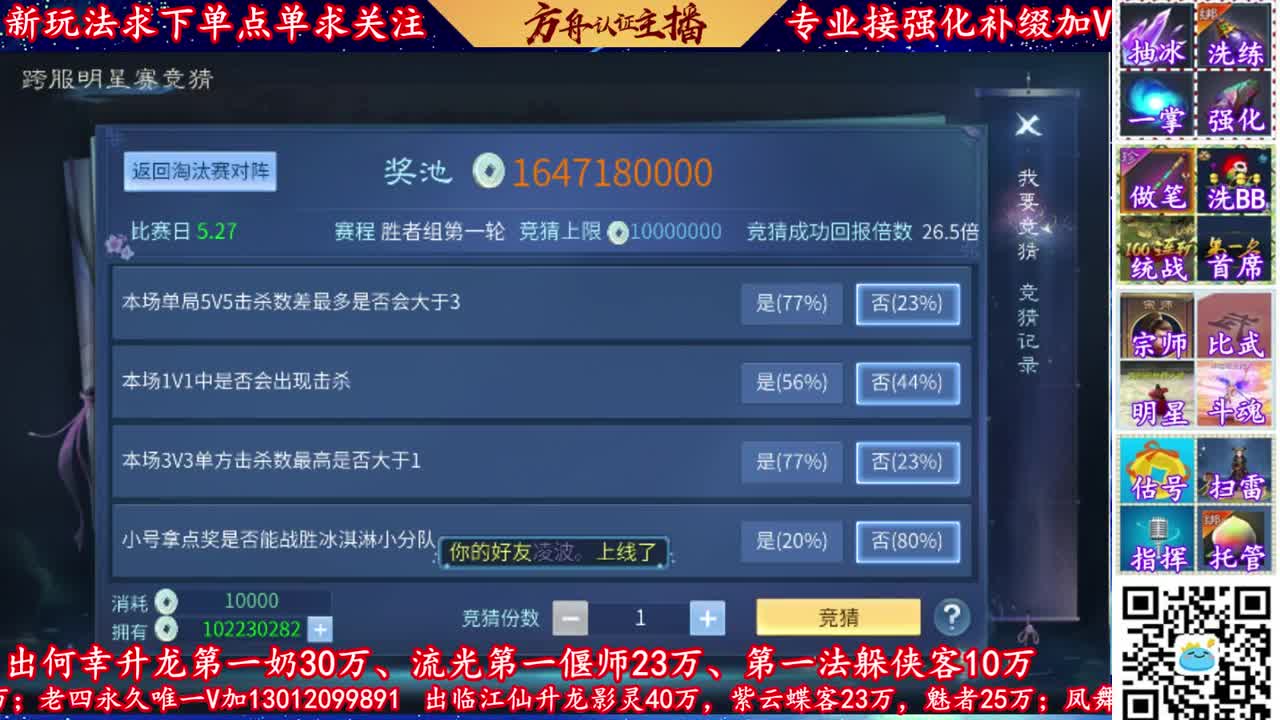 全网最专业的的强化补缀主播