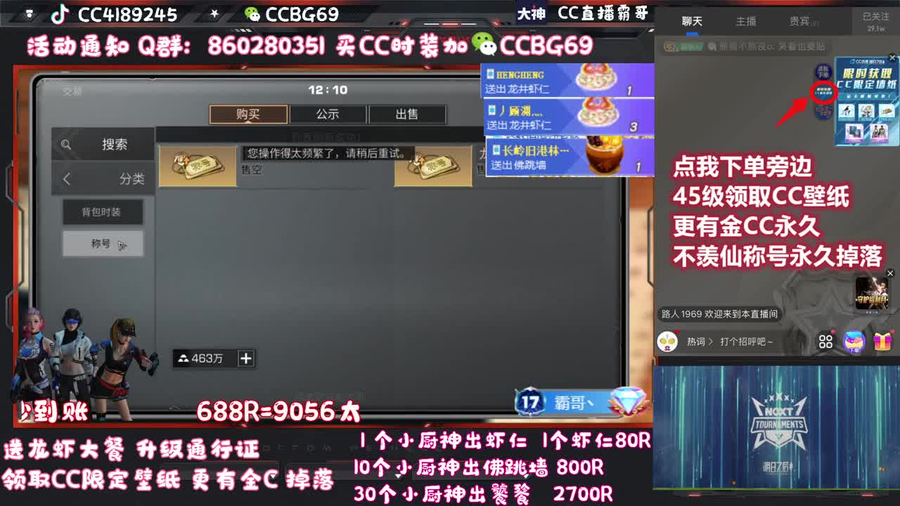 签到领CC壁纸啦 第1段