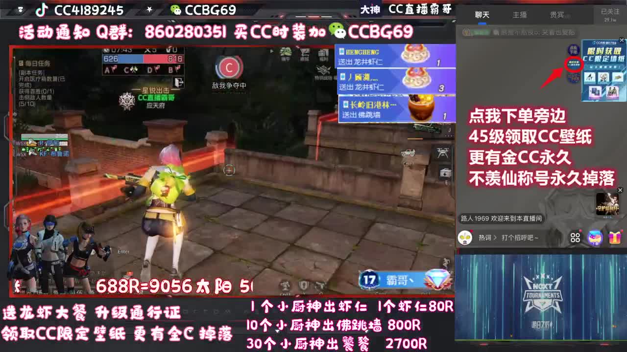 签到领CC壁纸啦 第2段