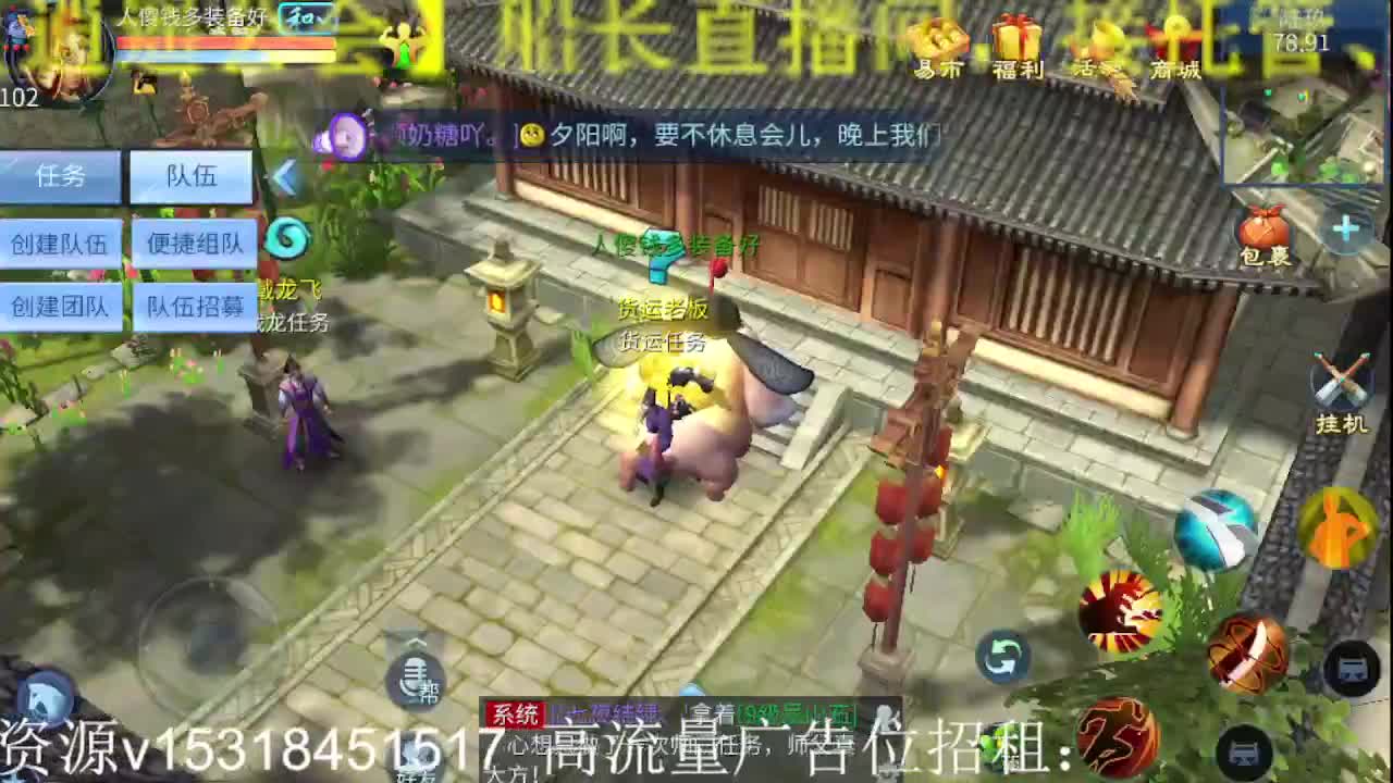 公会招各类主播，接托管打造！滴滴我！ 第1段