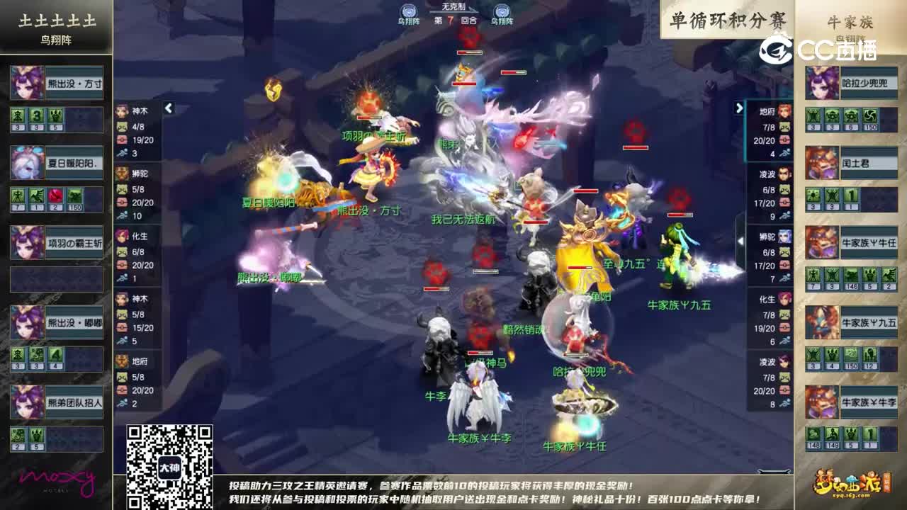 【2022精英邀请赛-三攻之王】单循环积分赛：牛家族VS土土土土土【CC情报站】