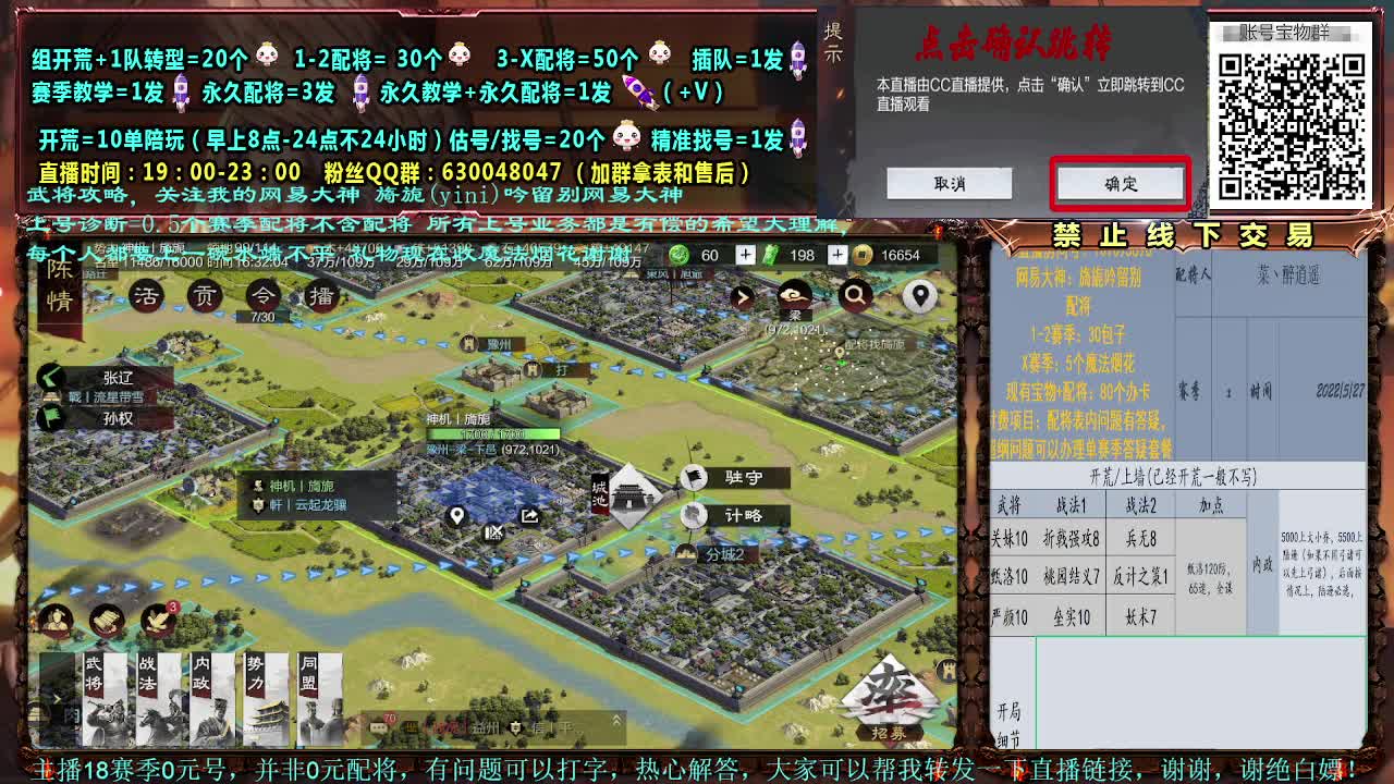 细节配将，0元大神，实力开荒，精准估号