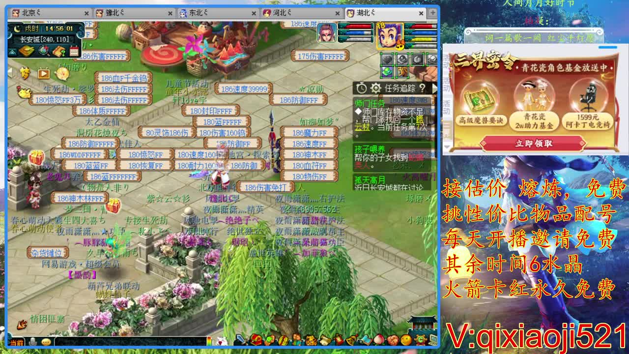 免费配号，接估价熔炼 第2段