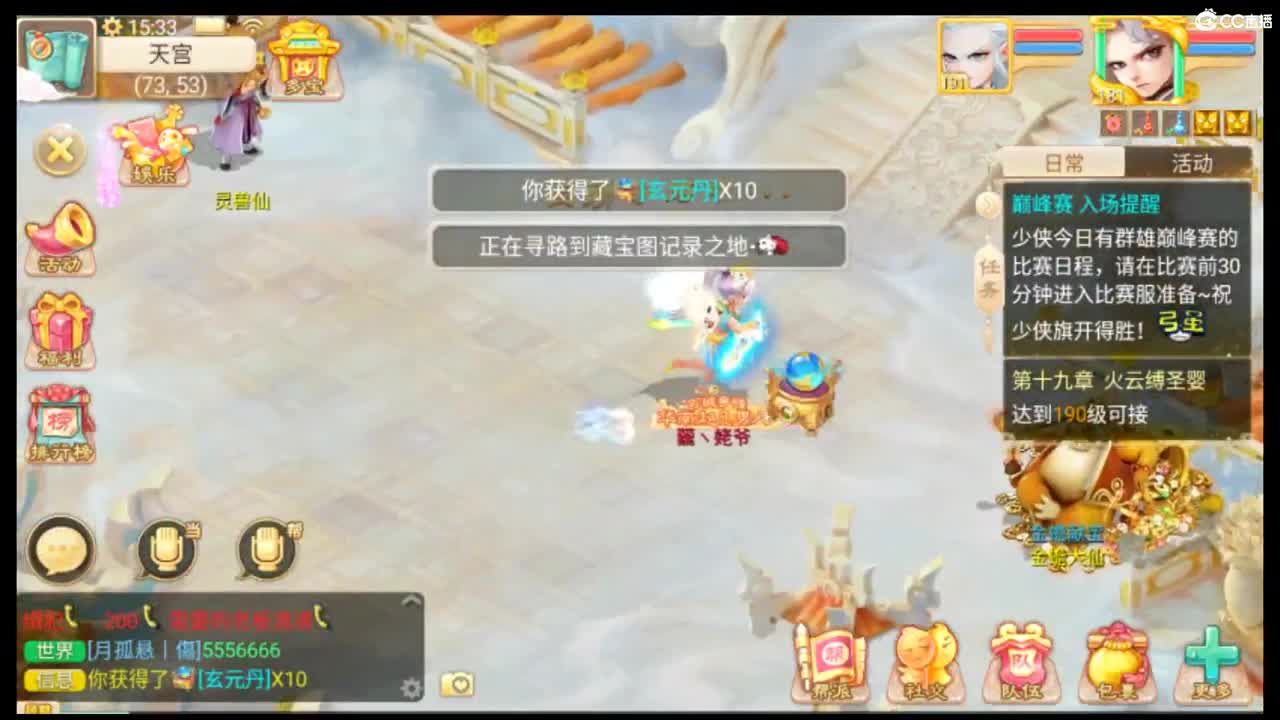 今天我最大 第2段