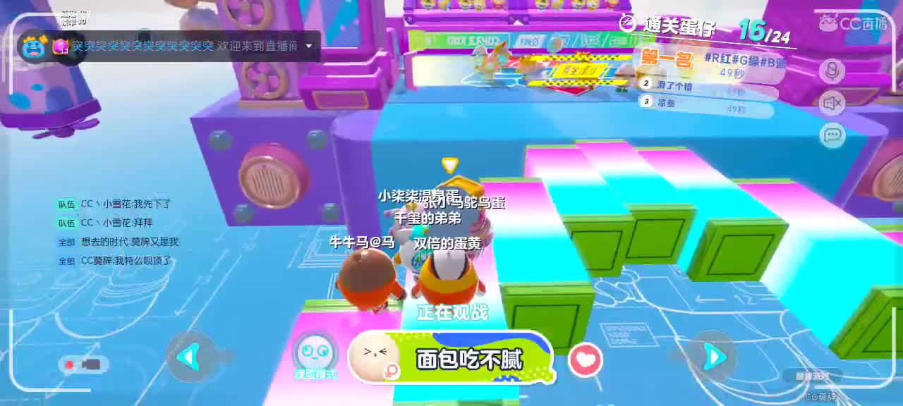 快来一起蛋仔吧