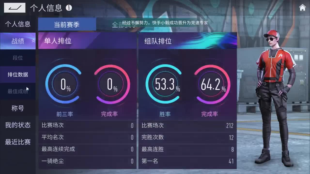 无 努力战时长