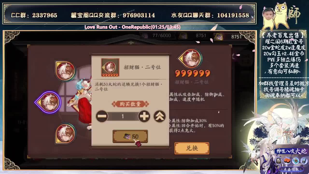 玩玩坐地大蛇~ 第1段