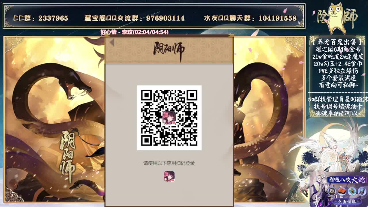 玩玩坐地大蛇~ 第2段