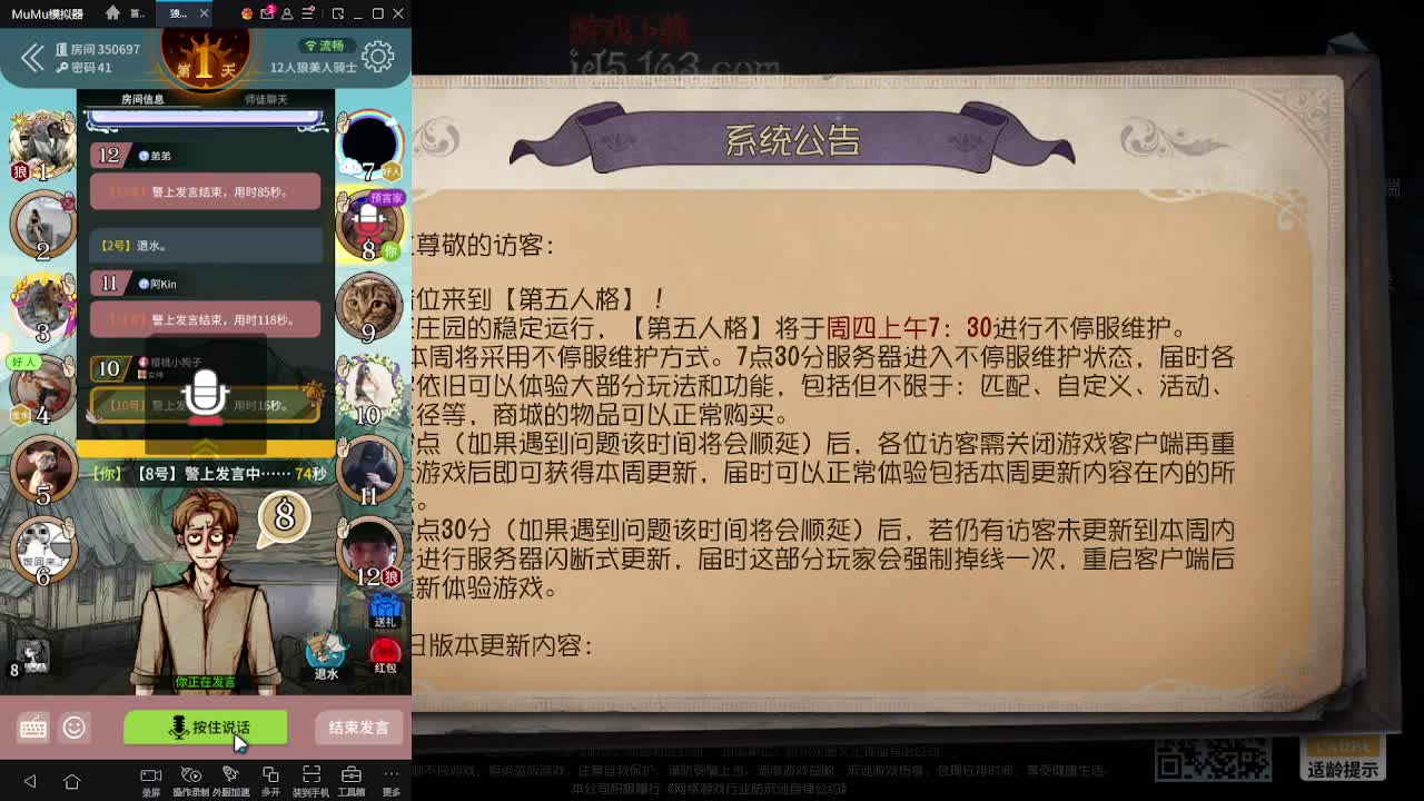 快乐的小伙姬 第2段