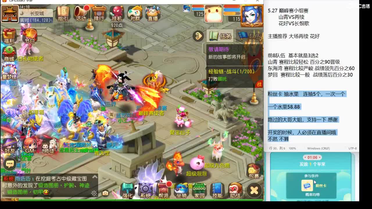 下午好呀~ 第1段