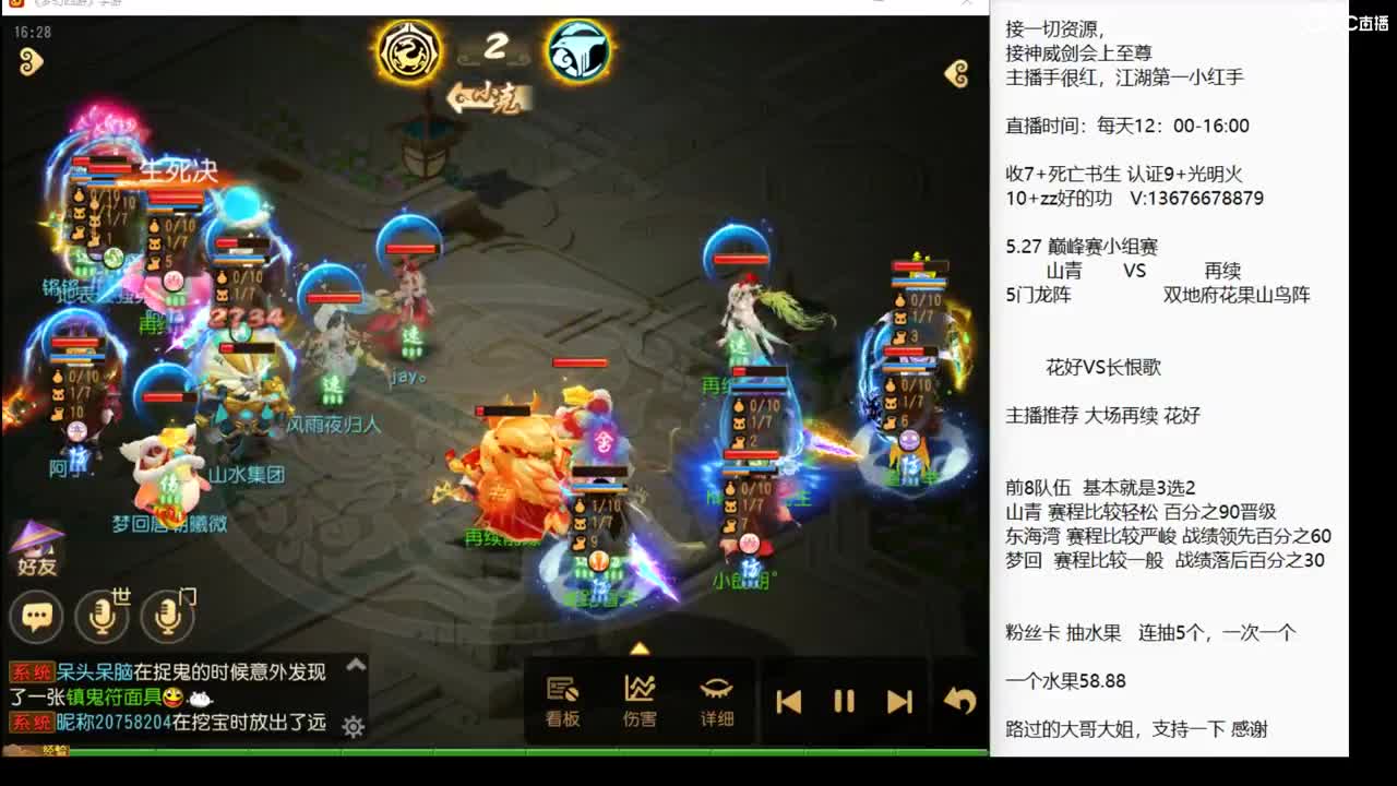 下午好呀~ 第2段