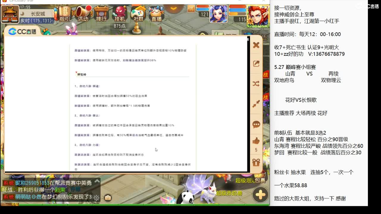 下午好呀~ 第3段