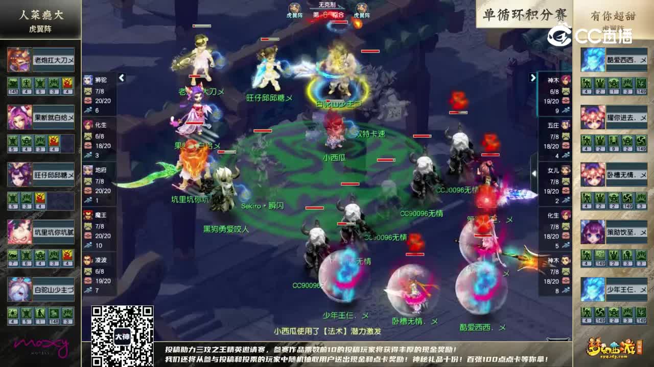 【2022精英邀请赛-三攻之王】单循环积分赛：有你超甜VS人菜瘾大【CC情报站】