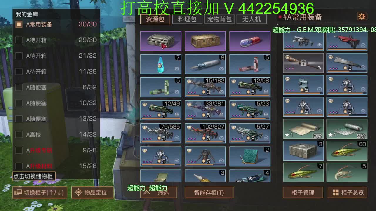 接高校224.225