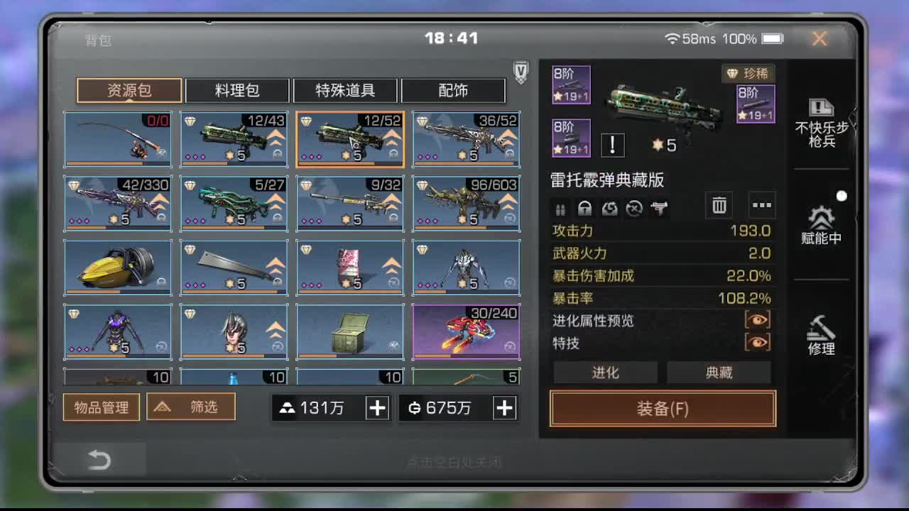 无聊