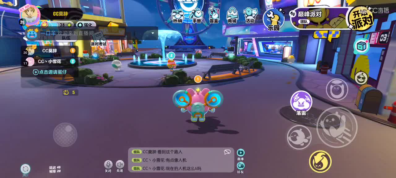 快来一起蛋仔吧