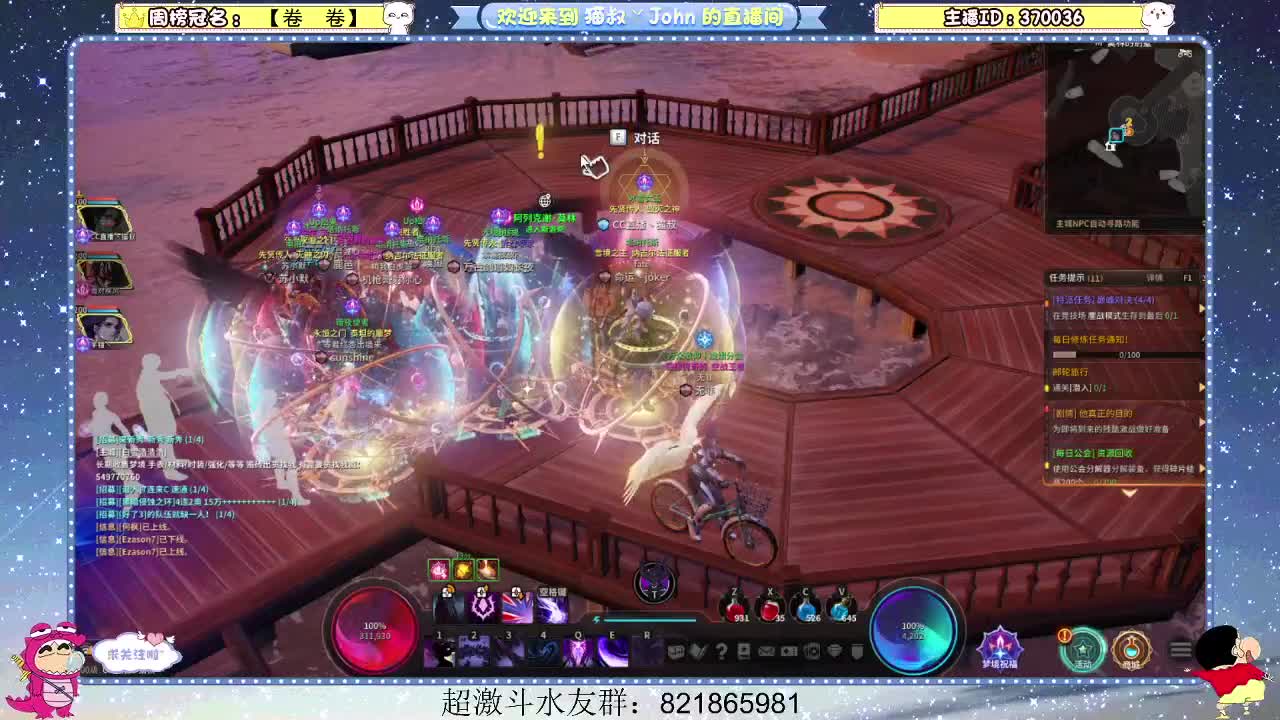 日常日常~526 第2段