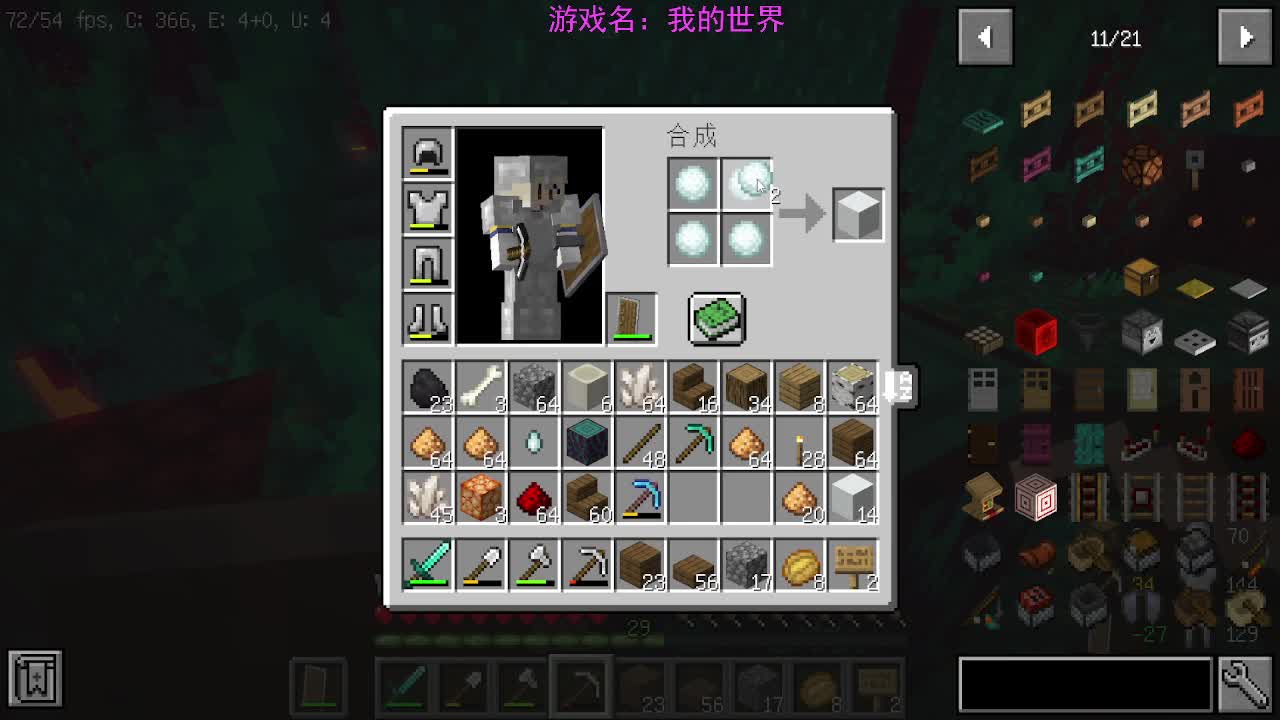 看直播抽游戏 第1段