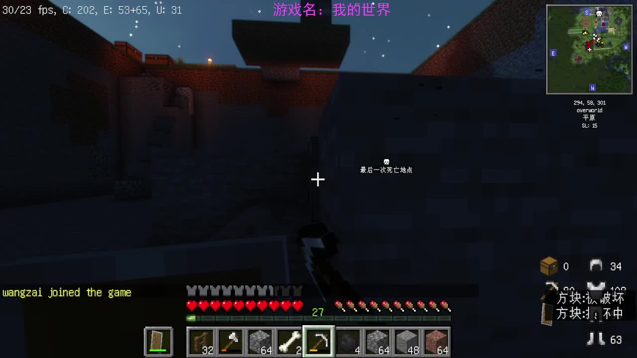 看直播抽游戏 第2段
