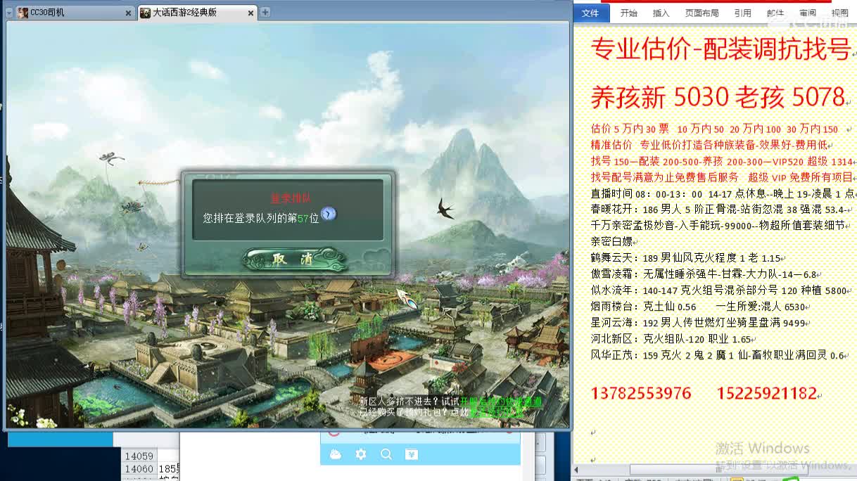 惜红衣-专业估价配装找号-养娃 第1段