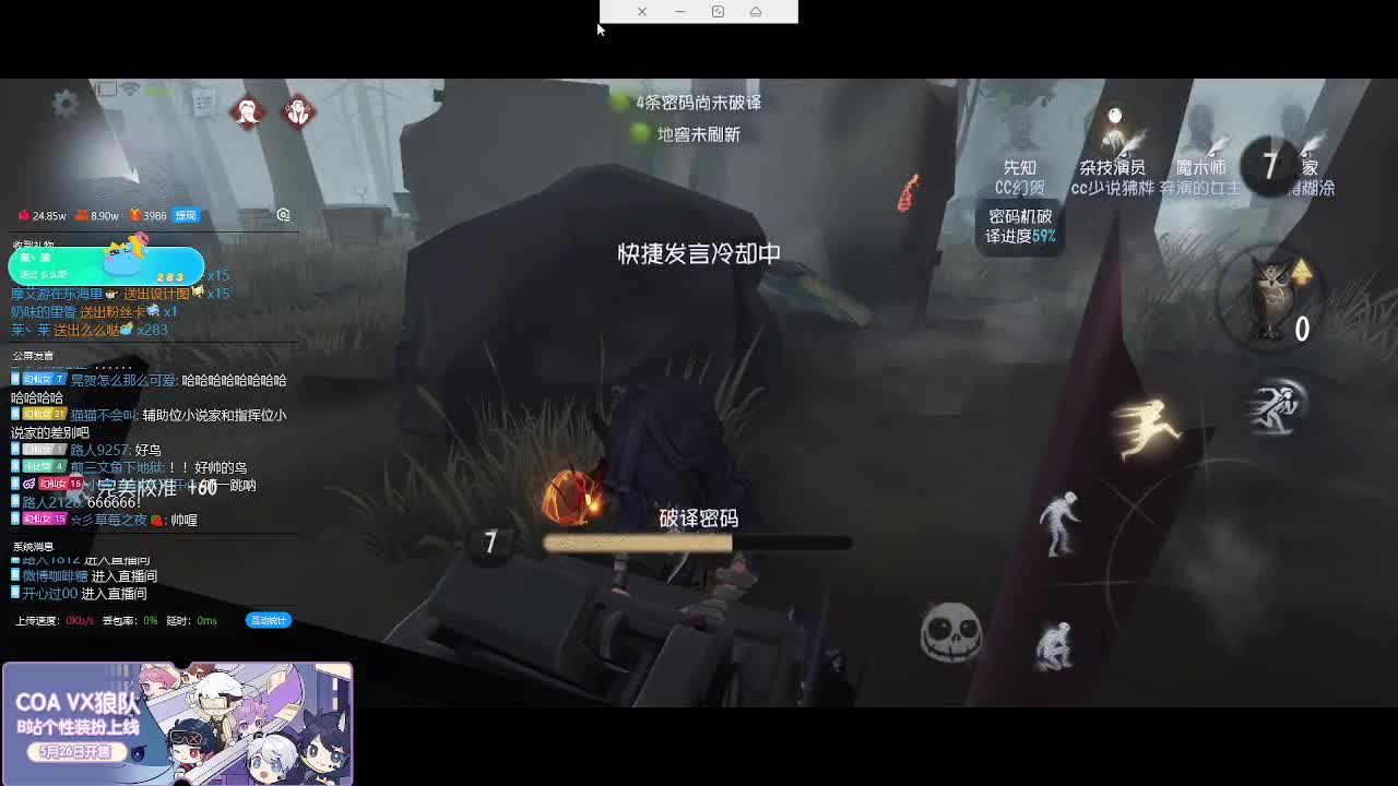 快乐的小伙姬 第2段