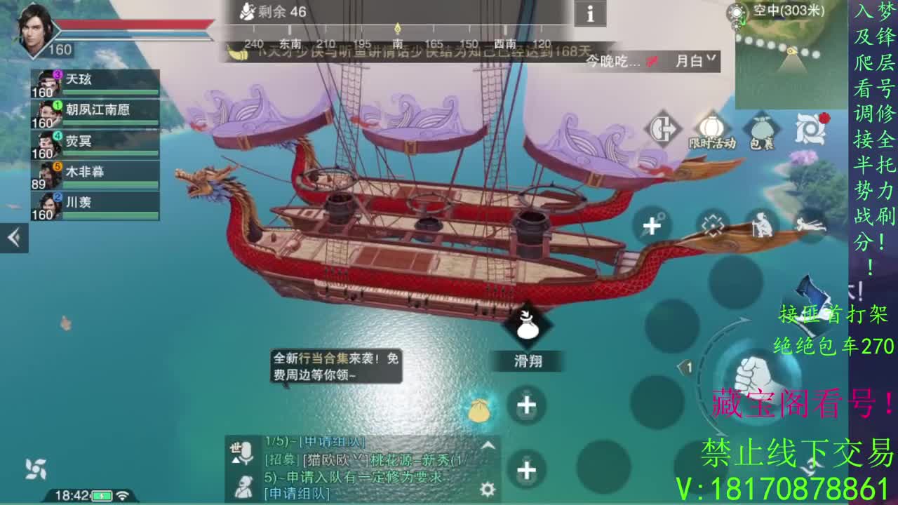 看号滴滴 第2段