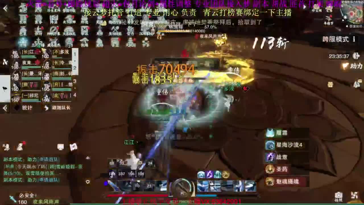 接云梦论剑 属性打造 第1段