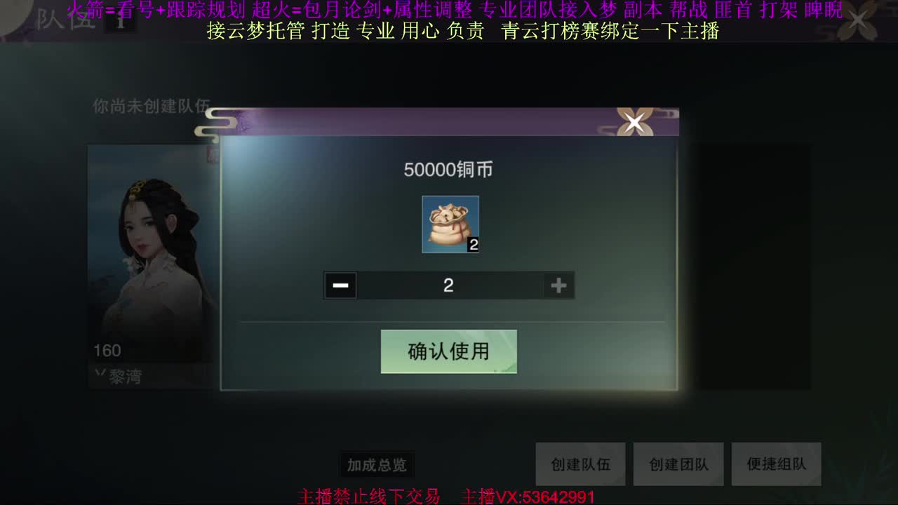 接云梦论剑 属性打造 第2段