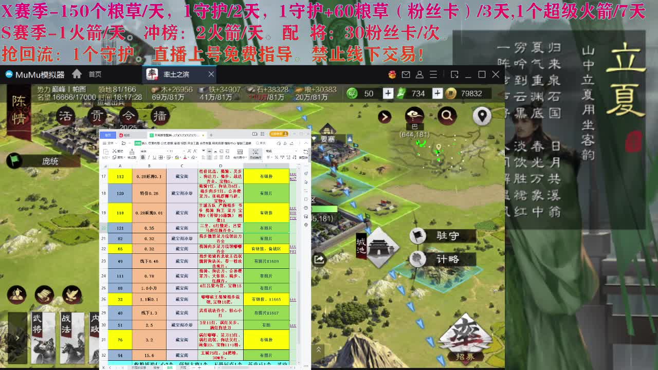 开个荒，修个车 第1段