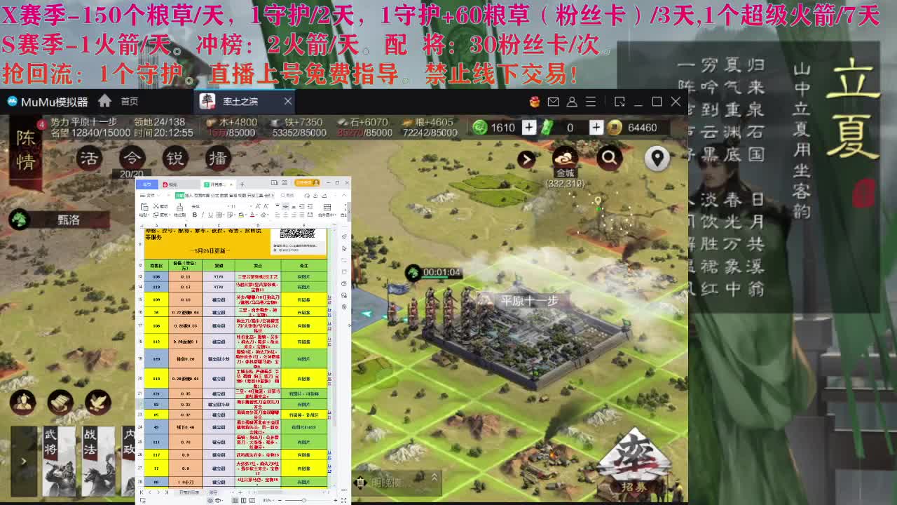 开个荒，修个车 第2段