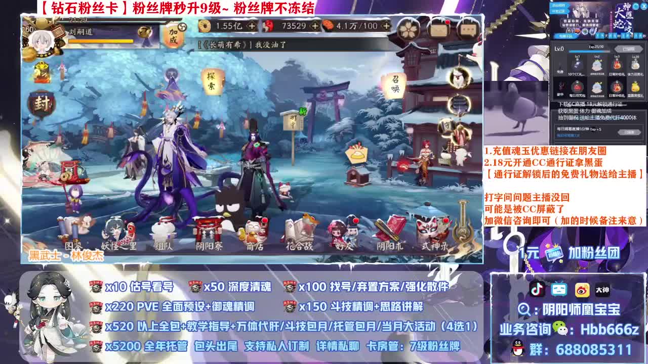 晚上好~接账号精调＆斗技啦