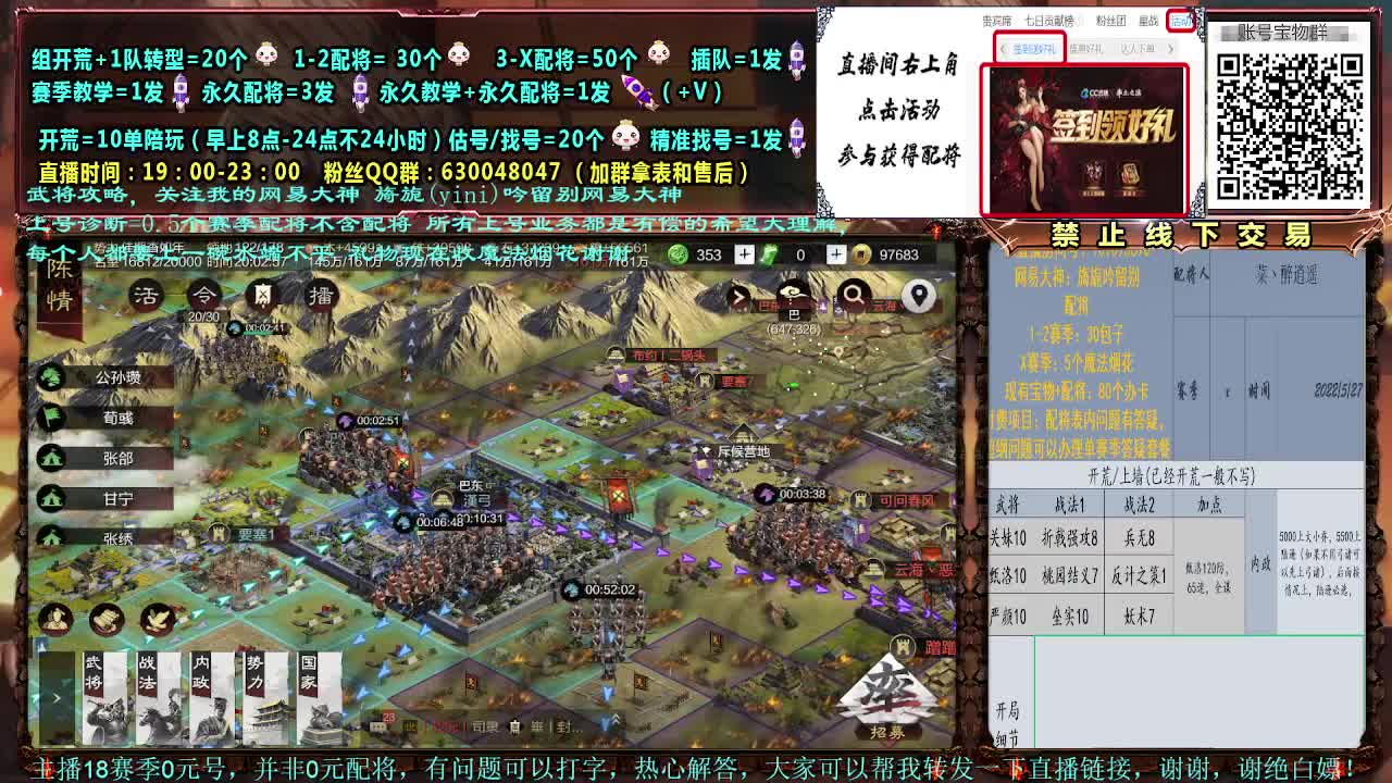 细节配将，0元大神，强力开荒，估号 第1段