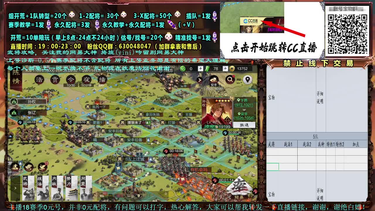 细节配将，0元大神，强力开荒，估号 第2段