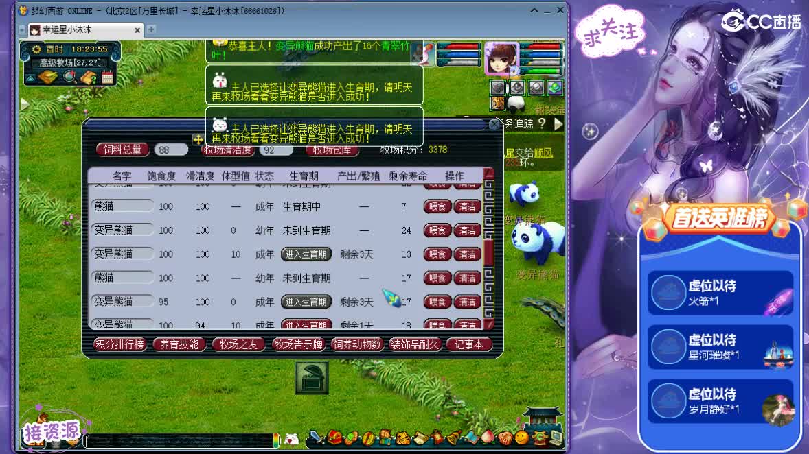 小蜜蜂啊  接跑人环 第1段
