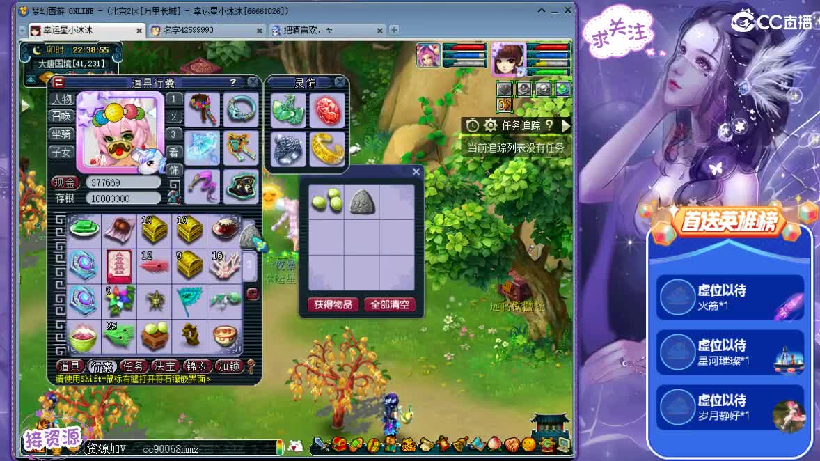 小蜜蜂啊  接跑人环 第2段