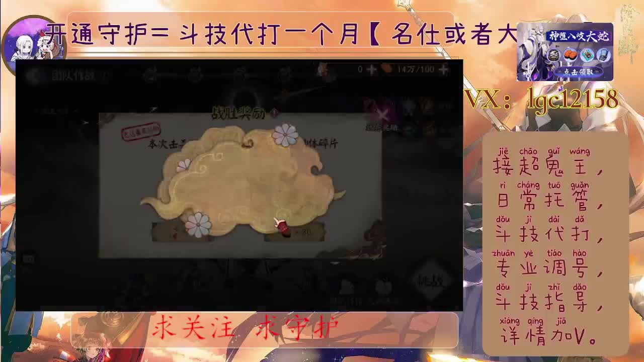 周五挖土、接斗技调号托管 第2段