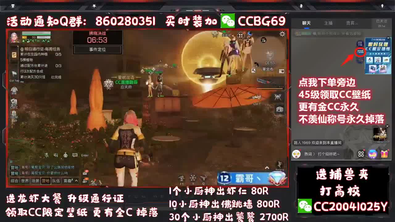 出限定壁纸啦 第2段