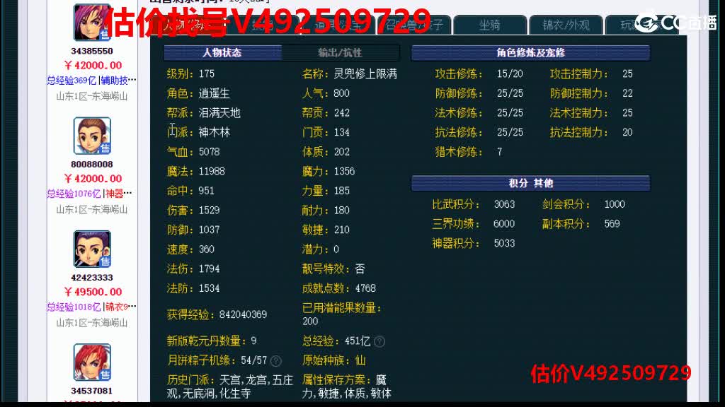 专业估号-最牛估价-最强估价 第1段