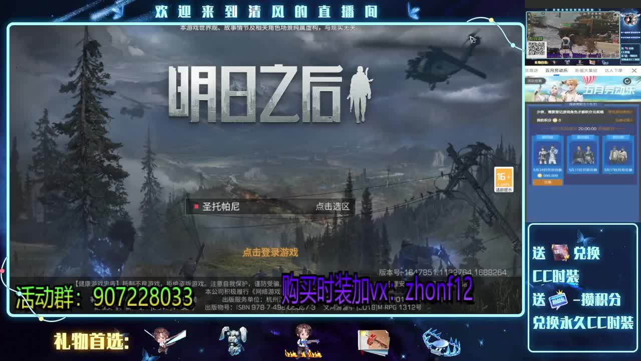 高校滴滴卡层秒过