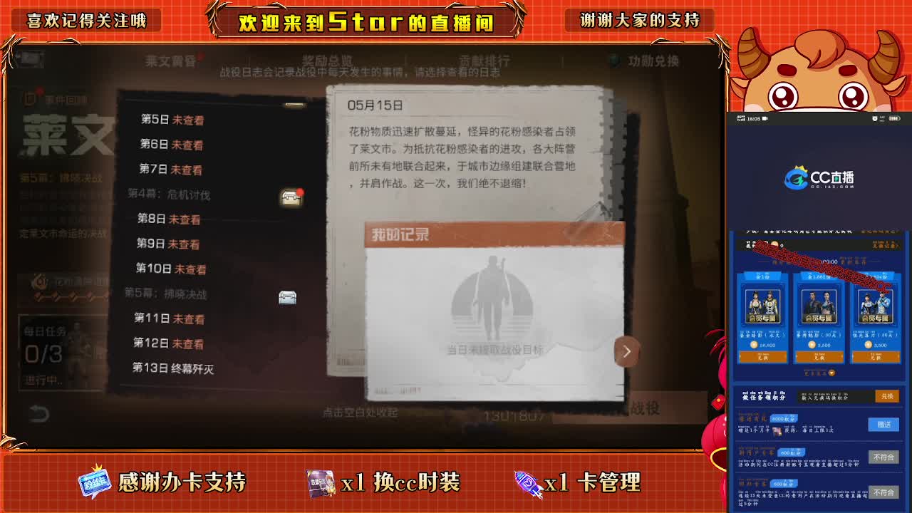 跟我一起快乐的砍树