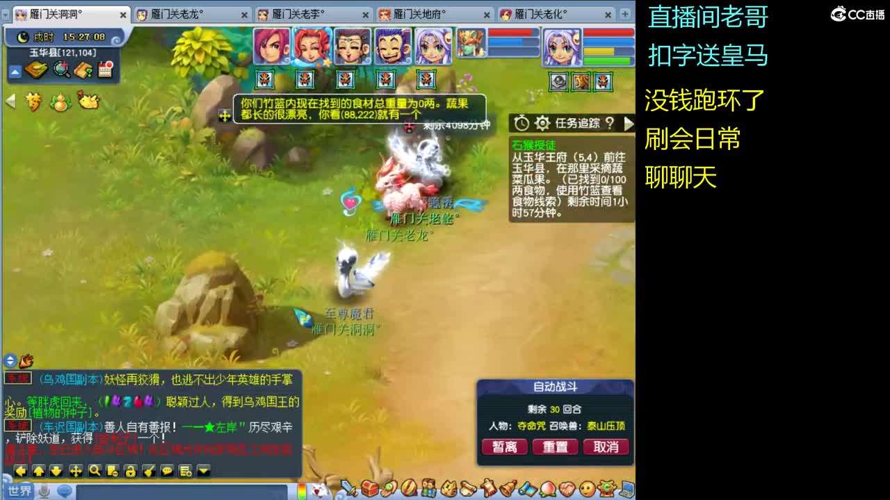 雁门关。难民175日常，资源炼妖 第1段